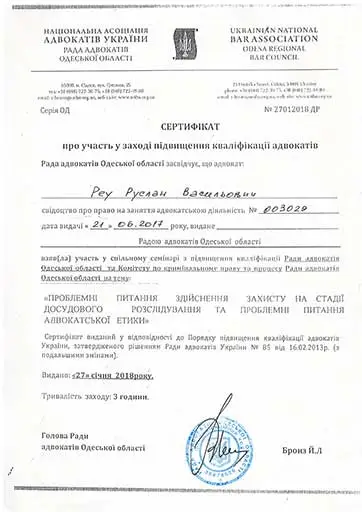 Сертифікат