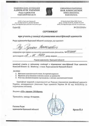 Сертифікат