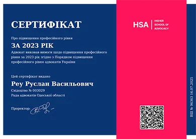 Сертифікат